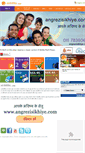 Mobile Screenshot of englishsikhiye.com